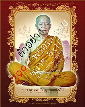 ภาพพิมพ์หลวงปู่ทวด วัดช้างให้ รูปที่ 3