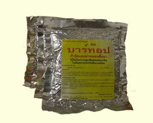 กำจัดหนอนดื้อยา(หนอนใยผัก,หนอนกระทู้ฯ,หนอนเจาะผล,ฯลฯ)แมลงดำหนาม,ด้วงแรดฯ ด้วยชีวภัณฑ์ปลอดสารพิษ บาร์ท๊อป รูปที่ 5