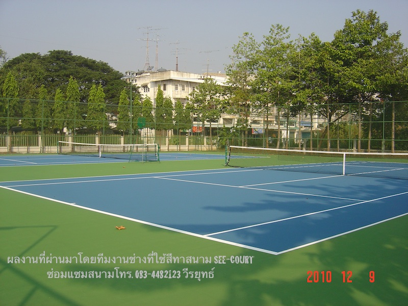 ขายสีทาพื้นสนามเทนนิส(SEE-COURT)และจำหน่ายสีทาพื้นสนามกีฬาทุกชนิดขายมาหลายปีแล้วในราคาโรงงาน รูปที่ 5