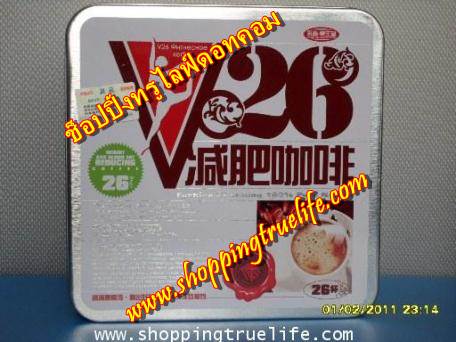 V26 Fashion Slimming Coffee กล่องเหล็กสี่เหลี่ยมสีขาว V26 กาแฟลดน้ำหนักปลีก-ส่งยกลัง60กระป๋อง170ต่อกระป๋อง รูปที่ 1