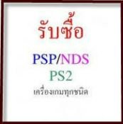 รับซื้อจำนำสินค้าไอที เครื่องเกมส์ps3 ps2 psp xbox อื่นๆ รูปที่ 1