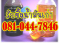 รับซื้อน้ำมันเครื่องเก่าทุกชนิด น้ำมันไฮดรอลิค used oil ราคาดี รับไม่อั้น เงินแน่นอน 081-044-7846