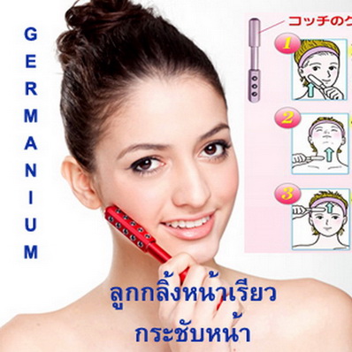 อุปกรณ์ลูกกลิ้งนวดหน้าเรียวลดริ้วรอย Germanium face roller รูปที่ 1