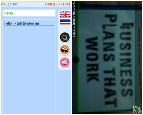 รวม app android update โปรแกรม + เกมส์ เทคนิคดีๆ อีกมากมาย พร้อมวิธีติดตั้งภาษาไทย รูปที่ 5