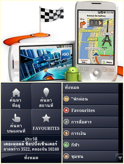 รวม app android update โปรแกรม + เกมส์ เทคนิคดีๆ อีกมากมาย พร้อมวิธีติดตั้งภาษาไทย รูปที่ 6