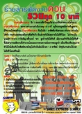 อีก 1 อาชีพที่น่าจับตามอง  “ร้านสารพัดงานด่วน” 