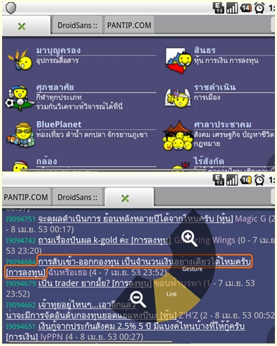 รวม app android update โปรแกรม + เกมส์ เทคนิคดีๆ อีกมากมาย พร้อมวิธีติดตั้งภาษาไทย รูปที่ 3