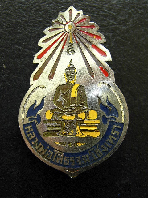 แหนบเก่าๆหลวงพ่อพุทธโสธร รูปที่ 2