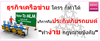 รูปย่อ ** ซื้อใช้เองก็แสนถูก  ขยายงานต่อก็แสนง่าย  แถมมี Website ให้ใช้...ฟรี ** รูปที่5