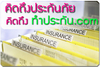 รูปย่อ ** ซื้อใช้เองก็แสนถูก  ขยายงานต่อก็แสนง่าย  แถมมี Website ให้ใช้...ฟรี ** รูปที่2