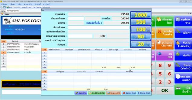 โปรแกรมร้านอาหาร ต้มยำกุ้ง SML Tom Yum Koong ใช้งานง่าย ราคาจิ๊บ..จิ๊บ  รองรับการใช้งานได้เต็มรูปแบบ  แจก.. โปรแกรมบัญชี รูปที่ 1
