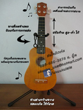 ขาย ขาตั้ง UKULELE ราคา 380 ส่งฟรี สินค้ามีจำนวนจำกัด รูปเพียบ