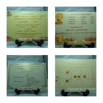 รับจัดพิมพ์การ์ดแต่งงานสำเร็จรูปและการ์ดแต่งงานออกแบบเอง ราคาถูก รูปที่ 5