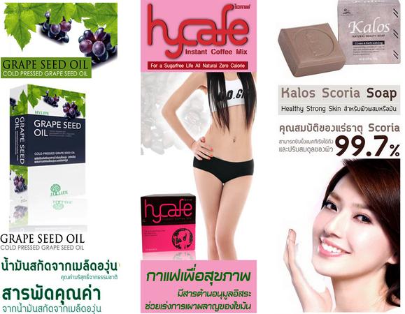 กาแฟ Hycafe ช่วยลดน้ำหนัก และสำหรับคนรักสุขภาพ ติดต่อ แทน 0820024317 รูปที่ 3