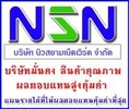 NSN แจกโปรโมชั่น ซื้อตำแหน่ง2 ปรับขึ้นตำแหน่ง4ทันที พร้อมต่อสายงานให้ฟรี 10 คน ขยายโปรโมชั่นถึง 15 ส.ค.นี้ 