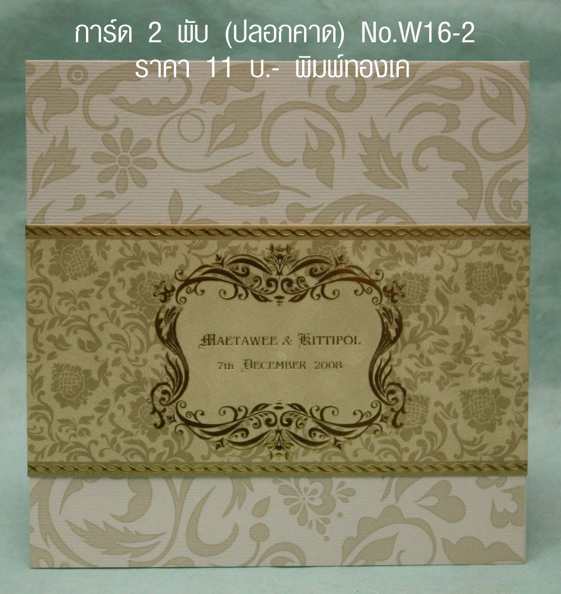 AS weddingcard บริการพิมพ์การ์ดงานแต่ง, งานบวช, อื่นๆ งานพิมพ์คุณภาพราคาถูก รูปที่ 4