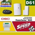 D 61 กันขโมยบ้าน/อาคาร DSC Power Series 9045 ราคา 9,5000 บาท พร้อมติดตั้ง