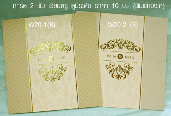 AS weddingcard บริการพิมพ์การ์ดงานแต่ง, งานบวช, อื่นๆ งานพิมพ์คุณภาพราคาถูก รูปที่ 6