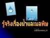 รูปย่อ เครื่องกรองน้ำ ราคาประหยัด กิฟฟารีน รูปที่4