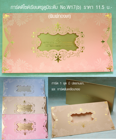 AS weddingcard บริการพิมพ์การ์ดงานแต่ง, งานบวช, อื่นๆ งานพิมพ์คุณภาพราคาถูก รูปที่ 5