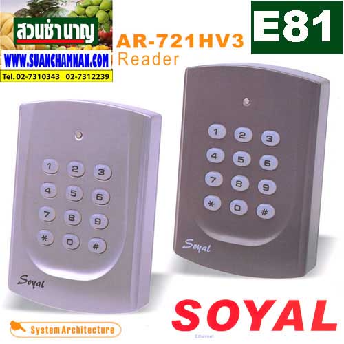 E 81 OS ระบบควบคุมการเข้า-ออกล็อคประตู SOYAL AR-721 HV3 พร้อมติดตั้ง กรุงเทพฯ รูปที่ 1