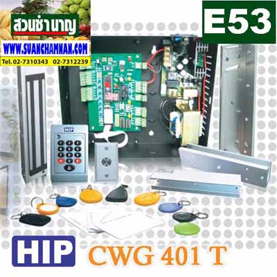 E 53 OS ระบบควบคุมการเข้า-ออกล็อคประตู HIP:Wiegand CWG 401T พร้อมติดตั้ง กรุงเทพฯ รูปที่ 1