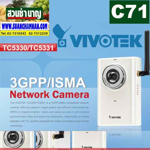 C 71 OS ระบบโทรทัศน์วงจรปิด กล้องไอพี VIVOTEK TC 5331 พร้อมติดตั้ง กรุงเทพฯ รูปที่ 1