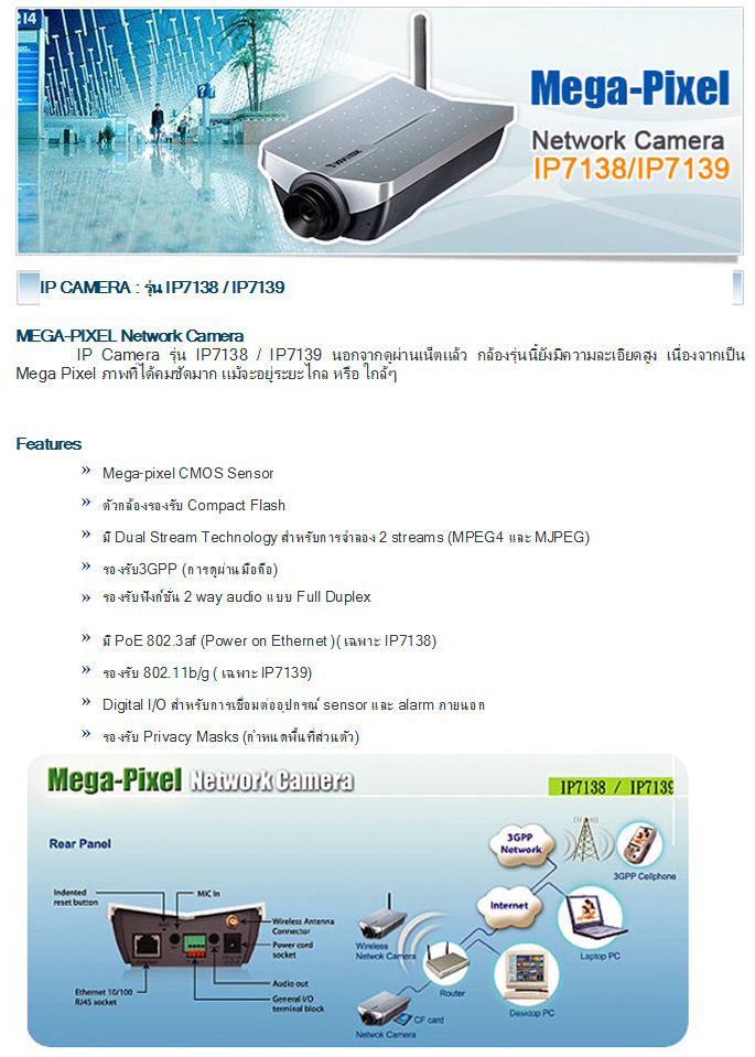 C 72 OS ระบบโทรทัศน์วงจรปิด กล้องไอพี VIVOTEK IP7139 พร้อมติดตั้ง กรุงเทพฯ รูปที่ 2