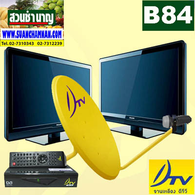 B 84 OS ระบบจานดาวเทียม DTV:KU band 2 ดาวเทียมดูฟรี 120 ช่องสำหรับทีวี 2 เครื่องติดตั้งฟรี กรุงเทพฯ รูปที่ 1