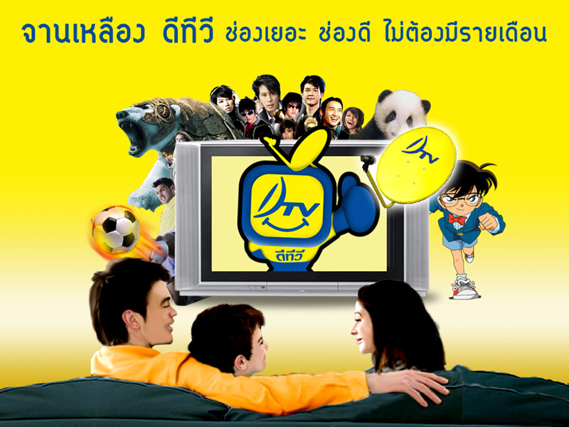 B 83 OS ระบบจานดาวเทียม DTV:KU band 2 ดาวเทียมดูฟรี 120 ช่องสำหรับทีวี 1 เครื่องติดตั้งฟรี กรุงเทพฯ รูปที่ 2