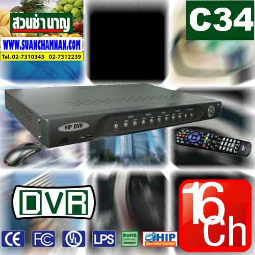 C 34 OS ระบบโทรทัศน์วงจรปิด HIP DVR CMH7316 + HIP 16 กล้องพร้อมติดตั้ง กรุงเทพฯ รูปที่ 1