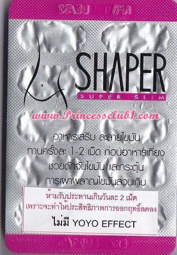 อาหารเสริม shaper super slim สูตรเร่งด่วน!!!!! อาหารเสริมละลายไขมัน เพิ่มประสิทธิภาพได้ดีเยี่ยม รูปที่ 4
