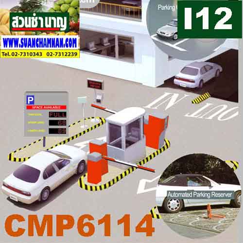 I 12 OS ระบบ Car Park Gate Barrier CMP6114 พร้อมติดตั้ง กรุงเทพฯ รูปที่ 1