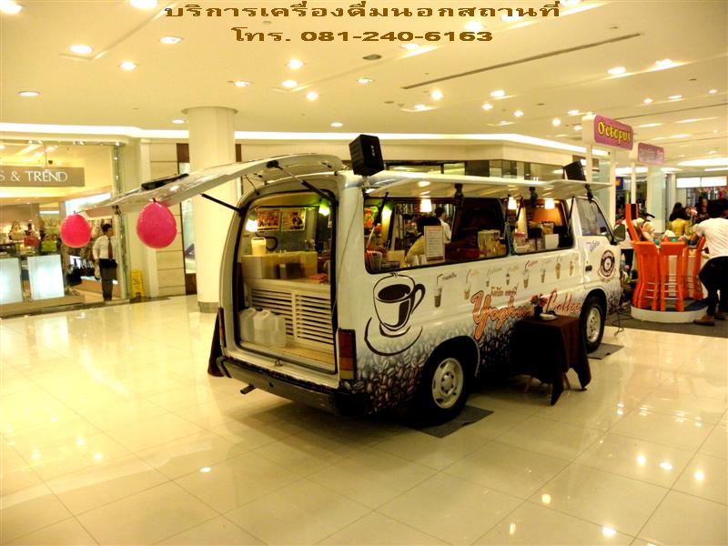 บริการเครื่องดื่มแบบเก๋ไก๋ของเรา 