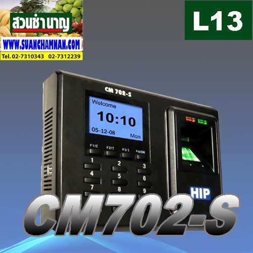 L 13 OS เครื่องควบคุมการเข้า-ออก HIP CM 702-S พร้อมจัดส่ง EMS ทั่วไทย รูปที่ 1