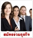 รูปย่อ Global Rich Club เที่ยวแล้วรวย ธุรกิจ Online รูปที่3