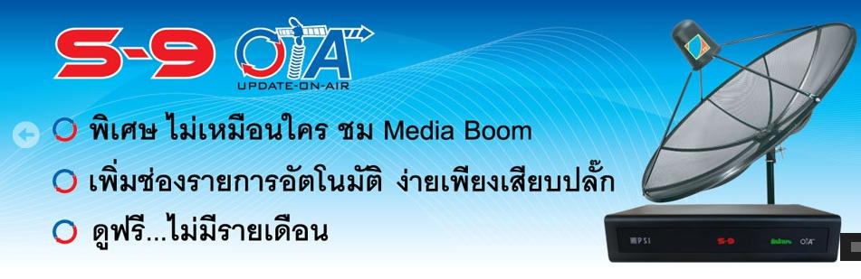 B 13 OS ระบบจานดาวเทียม PSI รุ่น S-9:C+KU band สำหรับทีวี 1 เครื่องพร้อมติดตั้ง กรุงเทพฯ รูปที่ 3