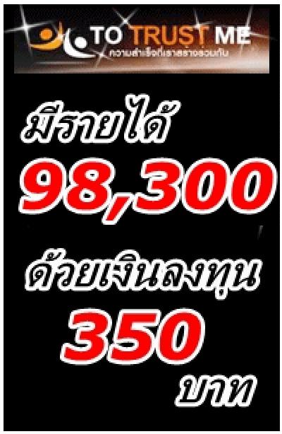 24payturn ลงทุน350บาท รับรายได้เดือนละ 98000 บาท สนใจคลิ๊กด่วน รูปที่ 1