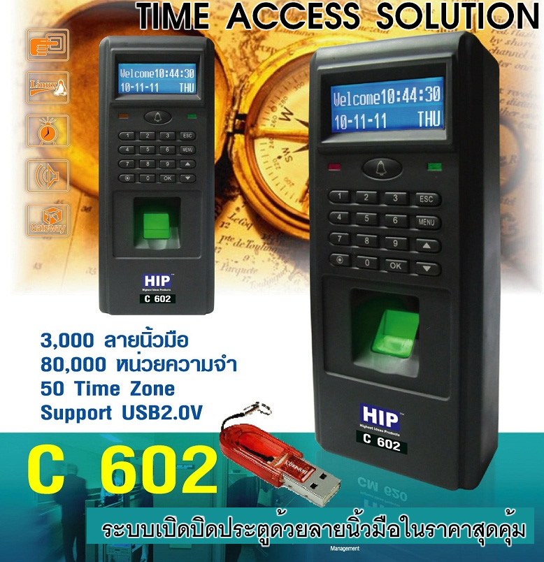 E 75 OS ระบบควบคุมการเข้า-ออกเวลาทำงาน HIP C602 พร้อมติดตั้ง กรุงเทพฯ รูปที่ 2
