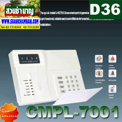 D 36 OS ระบบป้องกันขโมยบ้าน/อาคาร HIP CMPL-7001 พร้อมติดตั้ง กรุงเทพฯ รูปที่ 1