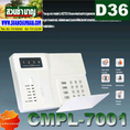 D 36 OS ระบบป้องกันขโมยบ้าน/อาคาร HIP CMPL-7001 พร้อมติดตั้ง กรุงเทพฯ