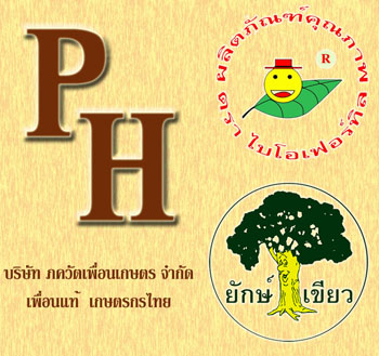 สารฟื้นฟูสภาพดินเร่งด่วน (ชนิดน้ำ) แ้ก้ดินแน่นแข็งจับปึก,ดินเป็นกรดจัด ฟื้นดินโทรมแทรกซึมเร็ว ตรา ไดนาไมท์ รูปที่ 5