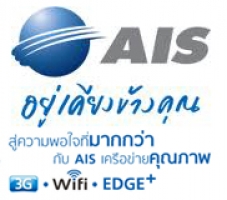 แนะนำ แพ็คเกจ 3G AIS สุดคุ้ม รูปที่ 1