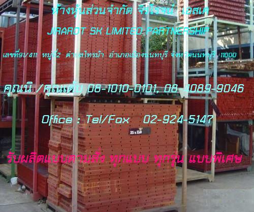 ขาย นั่งร้านมือสอง แบบเหล็กมือสอง ป๊อปค้ำยัน ยูแจ๊ค แจ๊คเบส ราคาถูก 08-1010-0101 รูปที่ 6