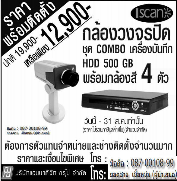เครื่องสแกนลายนิ้วมือ,เครื่องสแกนนิ้ว (ราคาส่ง) 5500 -7900 พร้อมโปรแกรมคิดเงินเดือน กล้องวงจรปิด 4 CH 12,900*พร้อมติดตั้ง รับตัวแทนจำหน่าย   รูปที่ 5