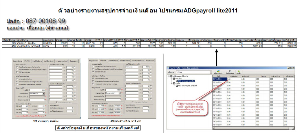 เครื่องสแกนลายนิ้วมือ,เครื่องสแกนนิ้ว (ราคาส่ง) 5500 -7900 พร้อมโปรแกรมคิดเงินเดือน กล้องวงจรปิด 4 CH 12,900*พร้อมติดตั้ง รับตัวแทนจำหน่าย   รูปที่ 7