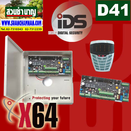 D 41 OS ระบบป้องกันขโมยแบบเดินสาย iDS : X64 สำหรับบ้าน อาคาร พร้อมติดตั้ง กรุงเทพฯ รูปที่ 1