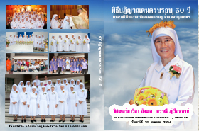รับจ้างถ่ายVDO ในงานแต่งงานหรืองานพิธีต่างๆ ในราคาถูกสุด รูปที่ 4