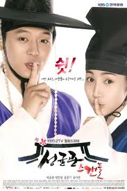 บันฑิตหน้าใสหัวใจว้าวุ่น SungKyunKwan Scandal [พากย์ไทย] DVD 5 แผ่นจบ สนุกมากค่ะ www.seeddvd.com 084-6165110 รูปที่ 1