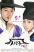 รูปย่อ บันฑิตหน้าใสหัวใจว้าวุ่น SungKyunKwan Scandal [พากย์ไทย] DVD 5 แผ่นจบ สนุกมากค่ะ www.seeddvd.com 084-6165110 รูปที่1